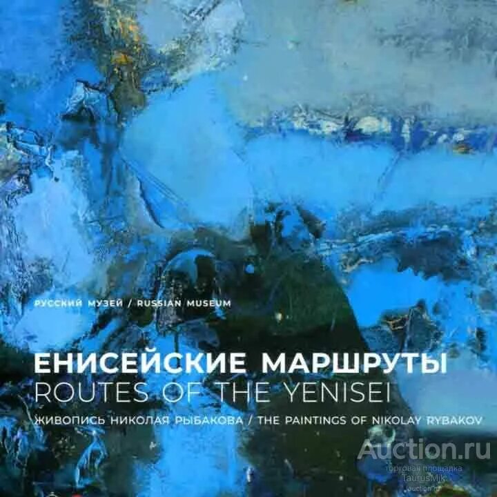 Енисейские маршруты. Обско-енисейский отряд великая северная экспедиция. Енисейские маршруты. Енисейские маршруты. Обь-енисейский канал красноярский край.