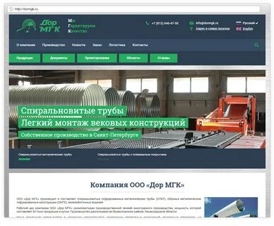 Международная группа компаний