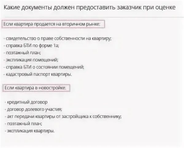 Когда продавец передает квартиру покупателю
