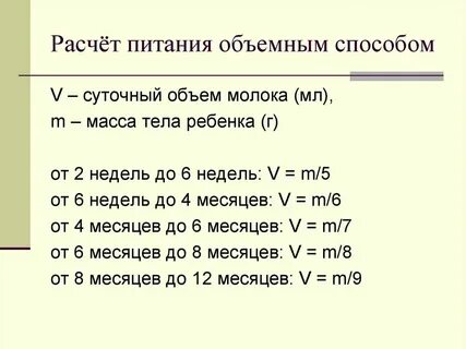 Какого числа будет расчетная дата у клиента