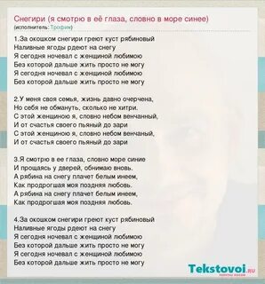 Синие глаза словно бирюза