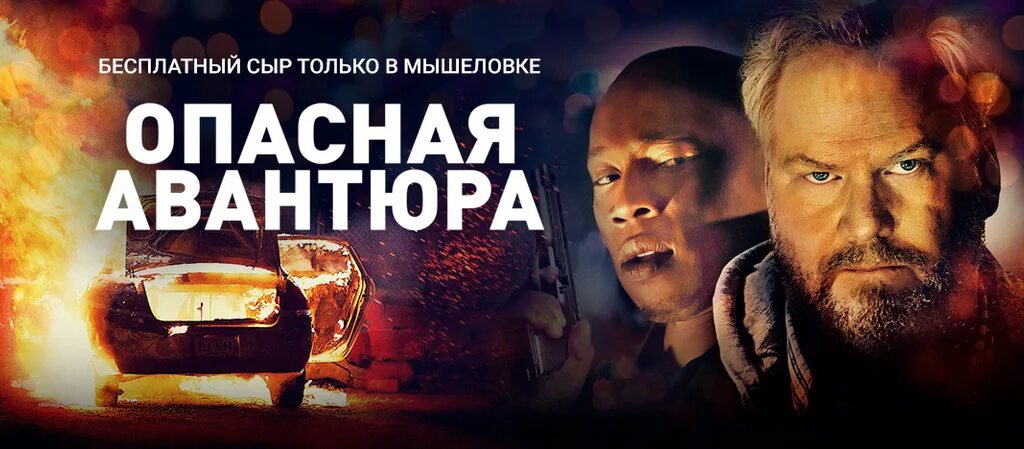 Американский мечтатель. Опасная авантюра. Американский мечтатель. Лучшие боевики сша 2022. Джим гэффиган.