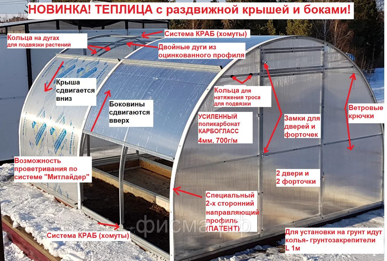 Теплица кормилица умница с откатной крышей. Направляющие для поликарбоната для теплицы. Чертеж теплицы с раздвижной крышей. Теплица с раздвижной крышей. Купить направляющие для теплицы