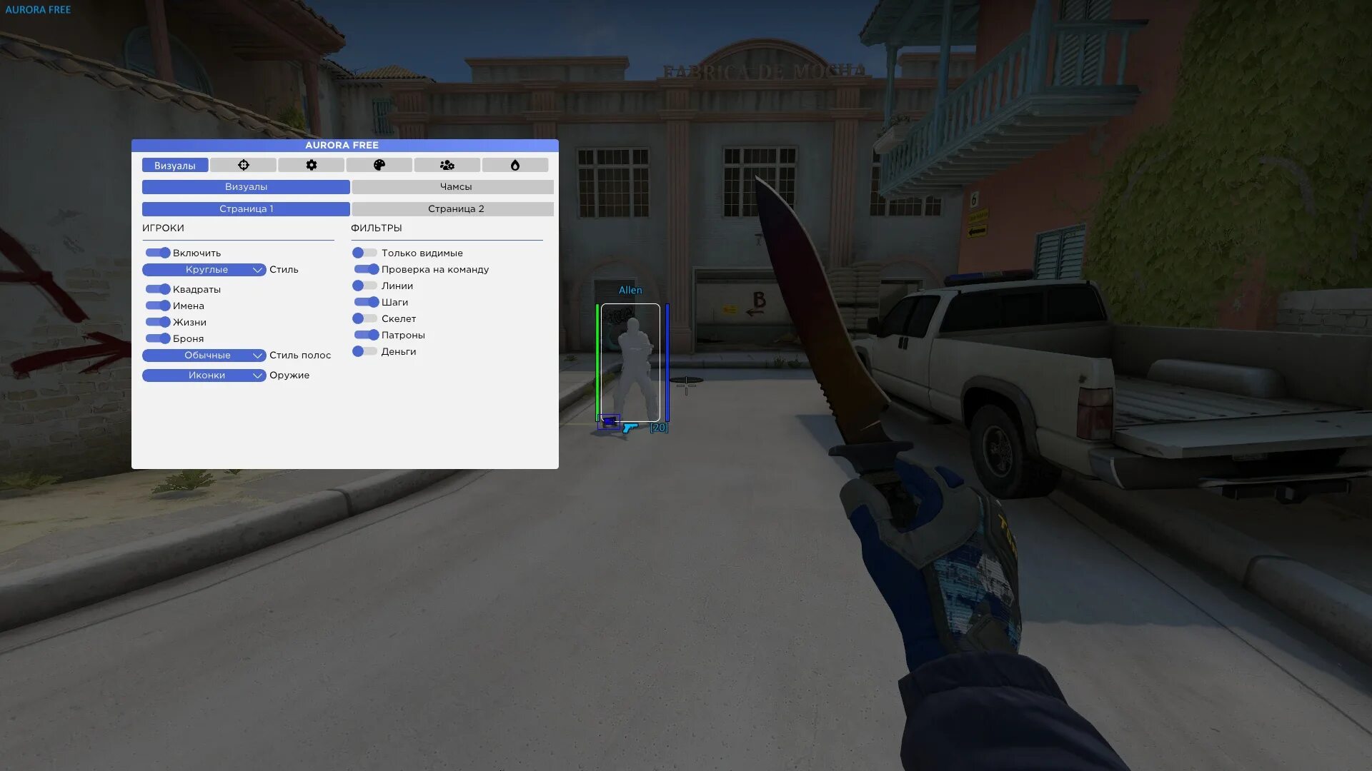 Кс2 скинченджер чит. Чит «Aurora» для CS:go. Aurora чит КС го.