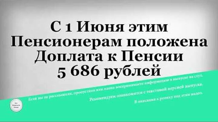 Сколько доплачивают после 80 лет. Доплата пенсионерам. Пенсионерам надбавка пенсии. Надбавка к пенсии после 80 лет. Доплата за 80 лет к пенсии.