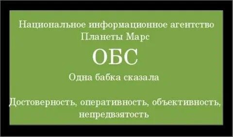 Обс маршрутка