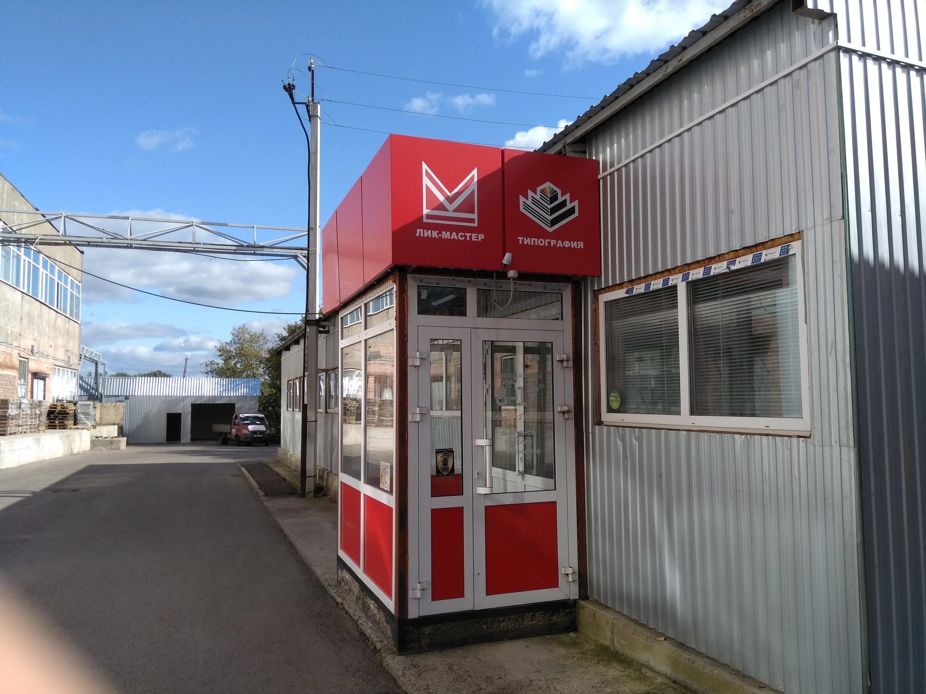 роковые годы россии книга. лаборатория инженерного контроля лик. лик услуги. м-лик логотип. реклама жарнама.