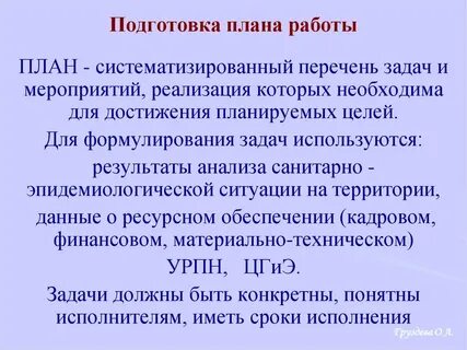 Систематизированный перечень