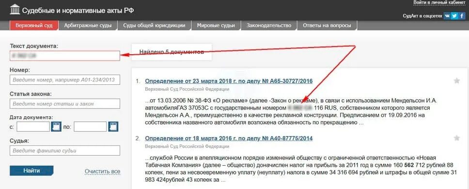 Ответ по номеру автомобиля. Как узнать собственника по номеру автомобиля. Как найти человека по номеру машины. Фамилия водителя по номеру машины. Как по номеру машины узнать владельца.