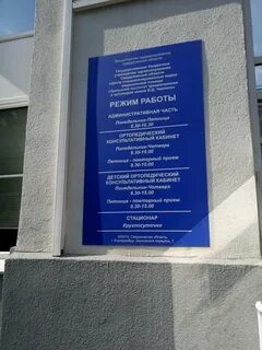 Детский ортопед екатеринбург