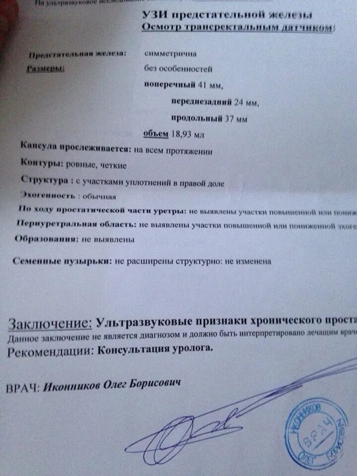 Терапия при РПЖ - Вопрос онкоурологу - 03 Онлайн