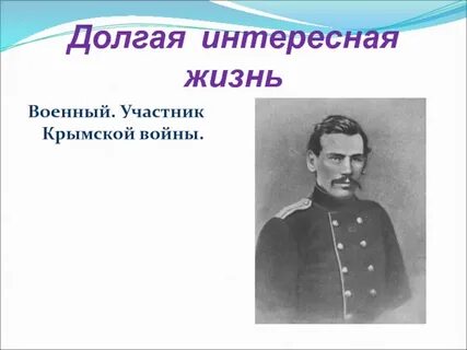Автор севастопольских