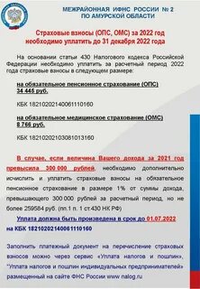 Взносы на опс омс и вним