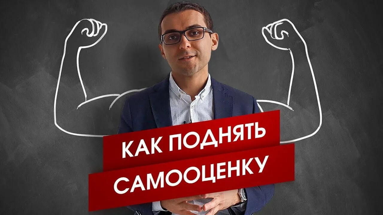 Как научиться повысить самооценку. Картинки поднимающие самооценку. самооценка абстракция. повысить самооценку креатив. как повысить самооценку картинки.