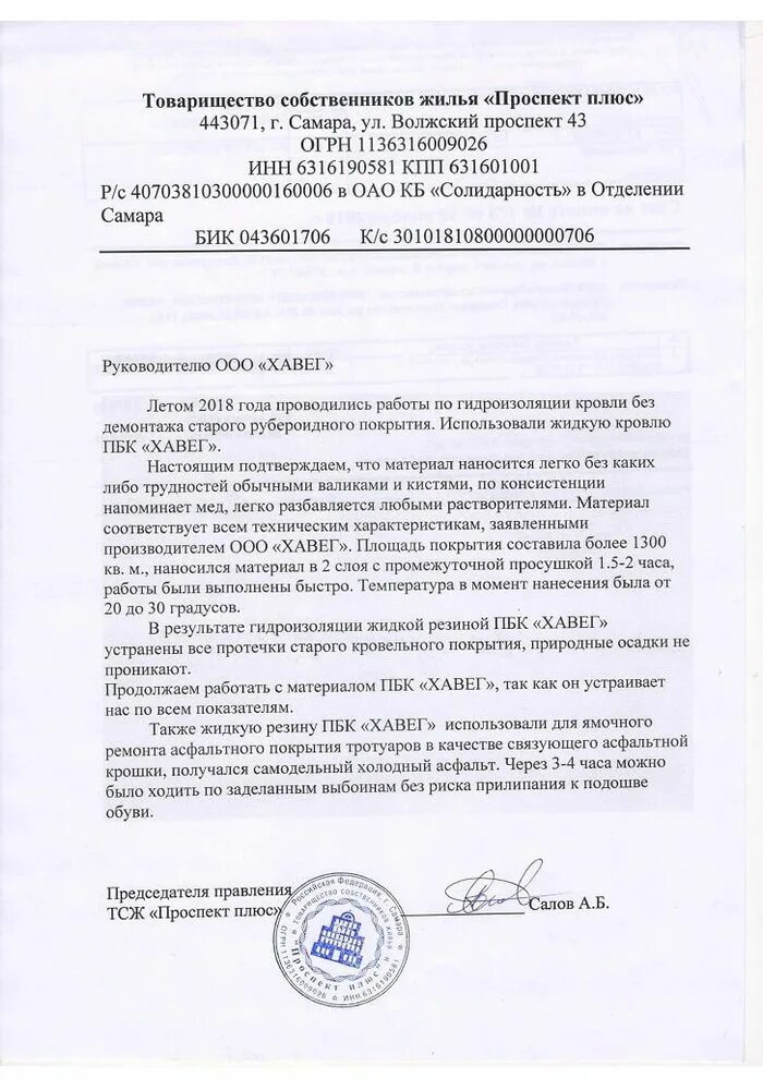 Не соответствующий заявленным характеристикам. • соответствия заявленных квалификаций. Информационное письмо о соответствии требованиям. Продукция подлежащая обязательной сертификации. Способы подтверждения качества товара.