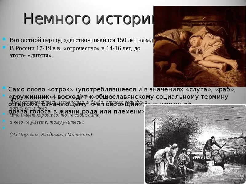 Юность лев толстой книга. Рассказ отрочество краткое. Рассказ отрочество краткое. Краткий пересказ отрочество. Юность произведение толстого.