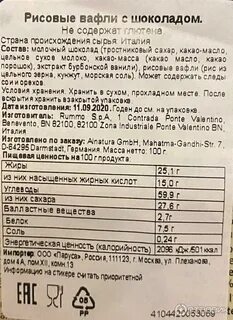 Вафли без лактозы