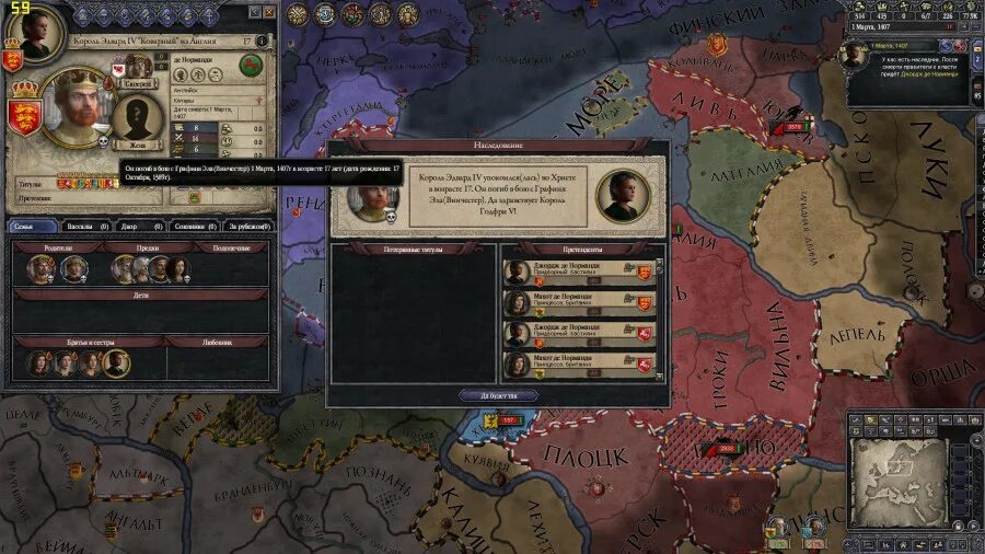 Crusader kings династии. Crusader kings 2 греческие династии. crusader kings 3 дерево династии. англия в крусейдер кингс 3. crusader kings 2 могущественные вассалы.