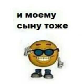 Тоже пожалуйста