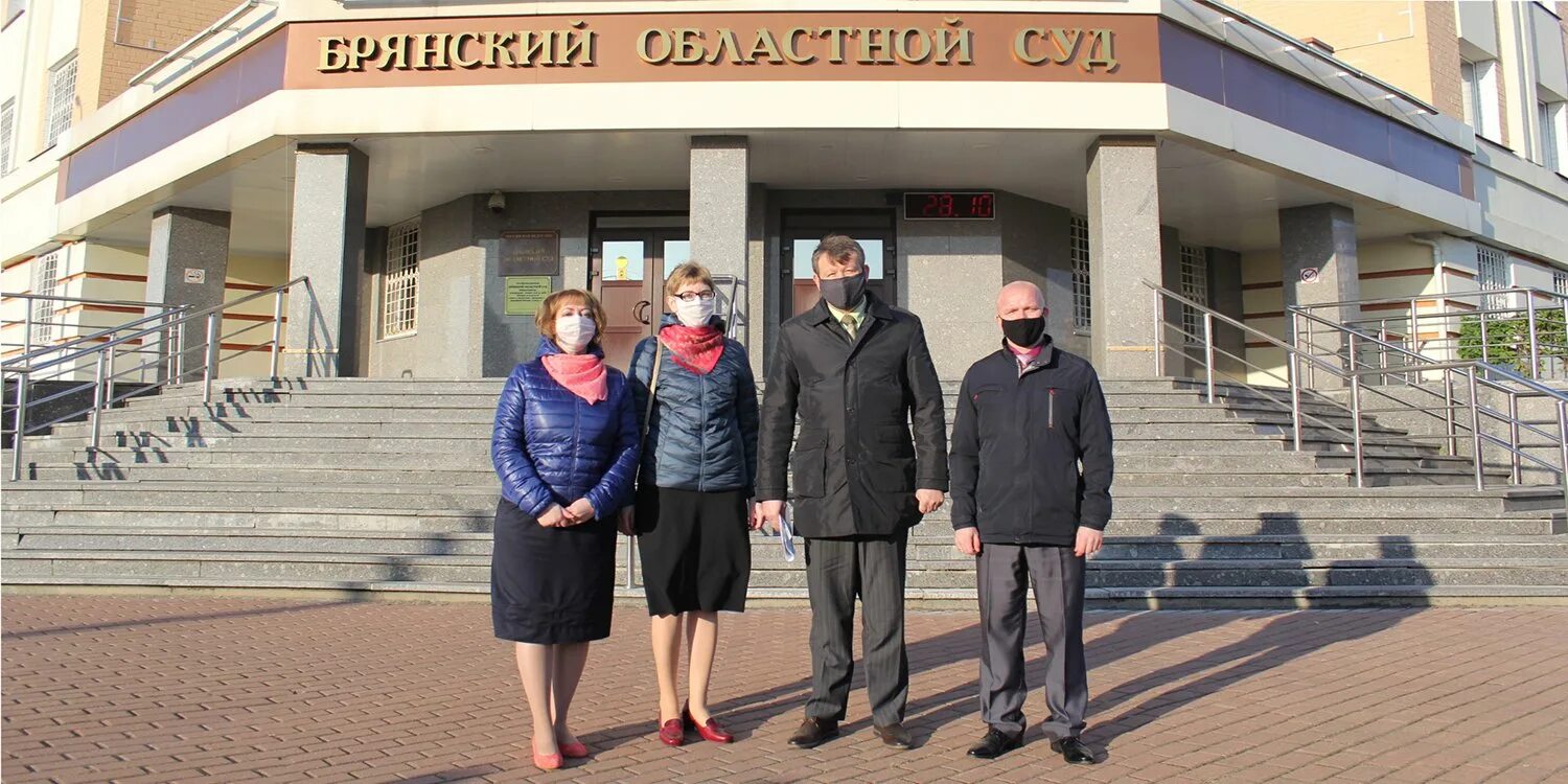 Областной суд Брянской области. Новозыбковский городской суд Брянской области. Новозыбковский районный суд. Судьи Брянского областного суда.