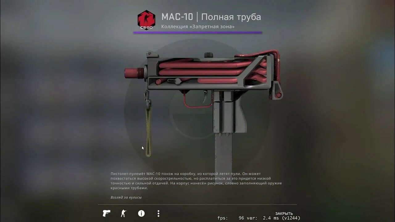 Мак 10 шарм. Mac 10 труба скин. mac-10  полная труба. мак 10 кс. мак 10 полная труба.