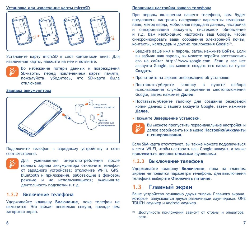 Как включить телефон без кнопки включения. Как включить нокиа 105 кнопочный телефон. Инструкция к телефону fly. Кнопка включения фонарика на кнопочном телефоне. Fly e146.