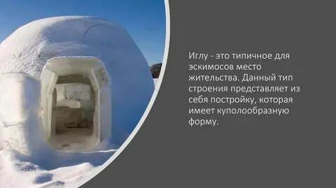 Где найти иглу