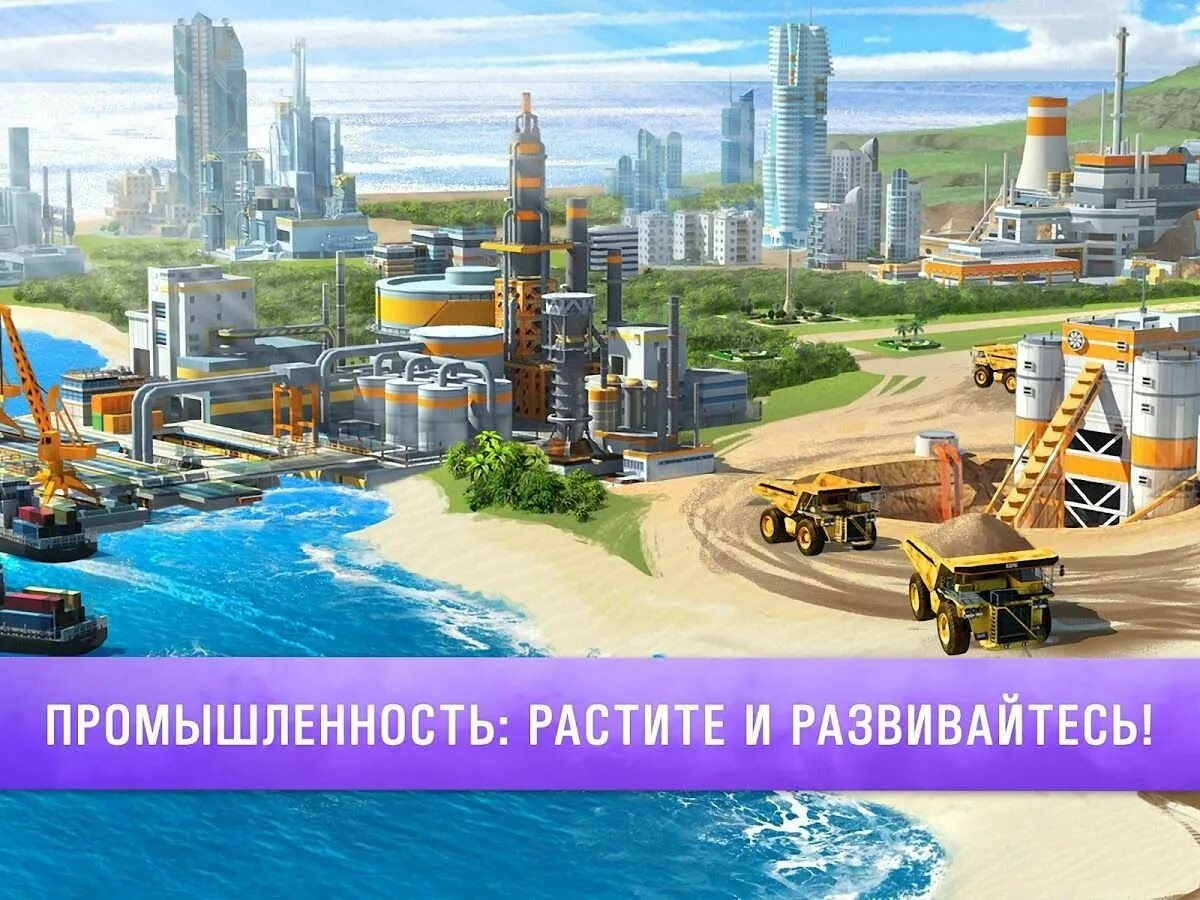 Взломанный big city 2