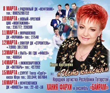 Хания минусовки