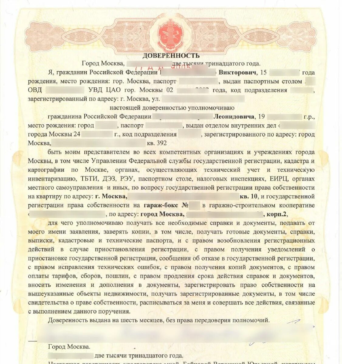 Что обязательно должно быть в доверенности