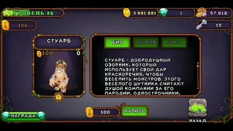 Как вывести тон