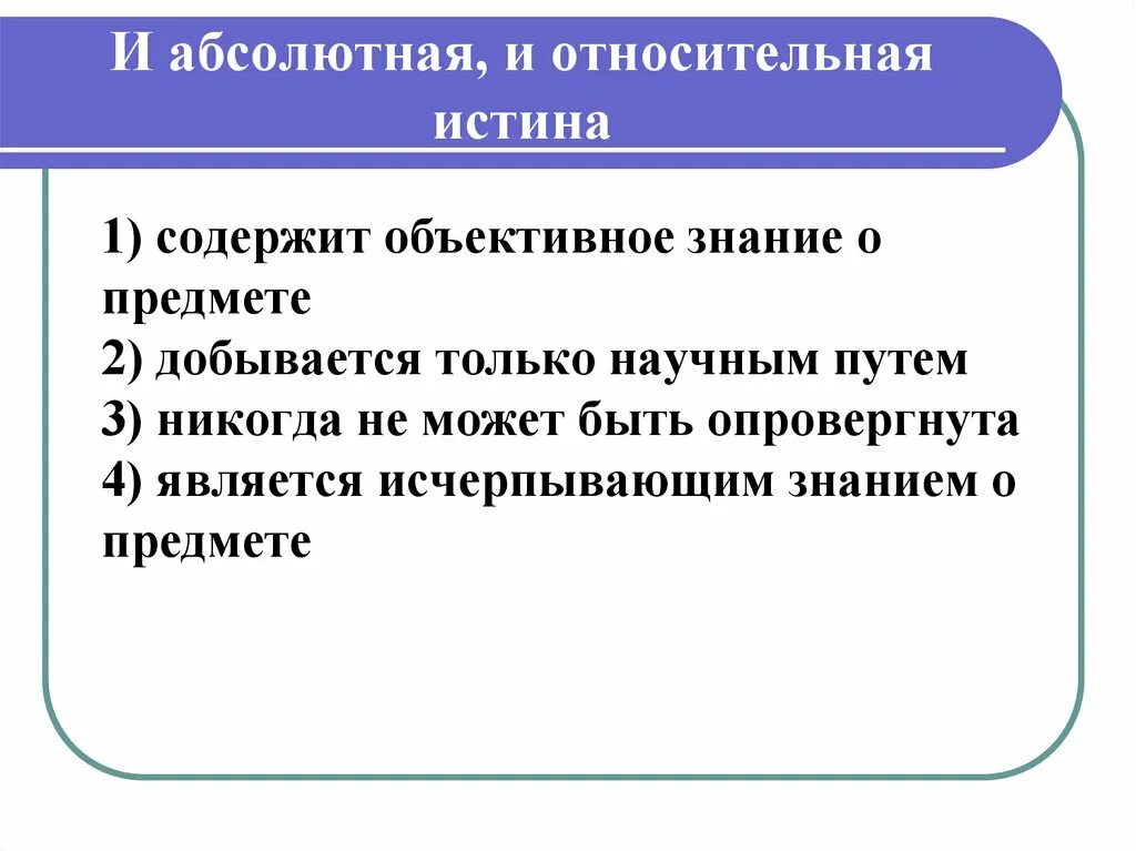 Абсолютное и относительное право это