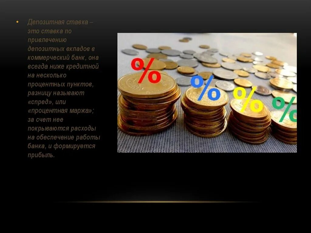 Правовой метод обеспечения информационной безопасности. Комфортные условия жизнедеятельности. Деньги это в экономике. Условия жизнедеятельности. Вклад в обеспечение работы.