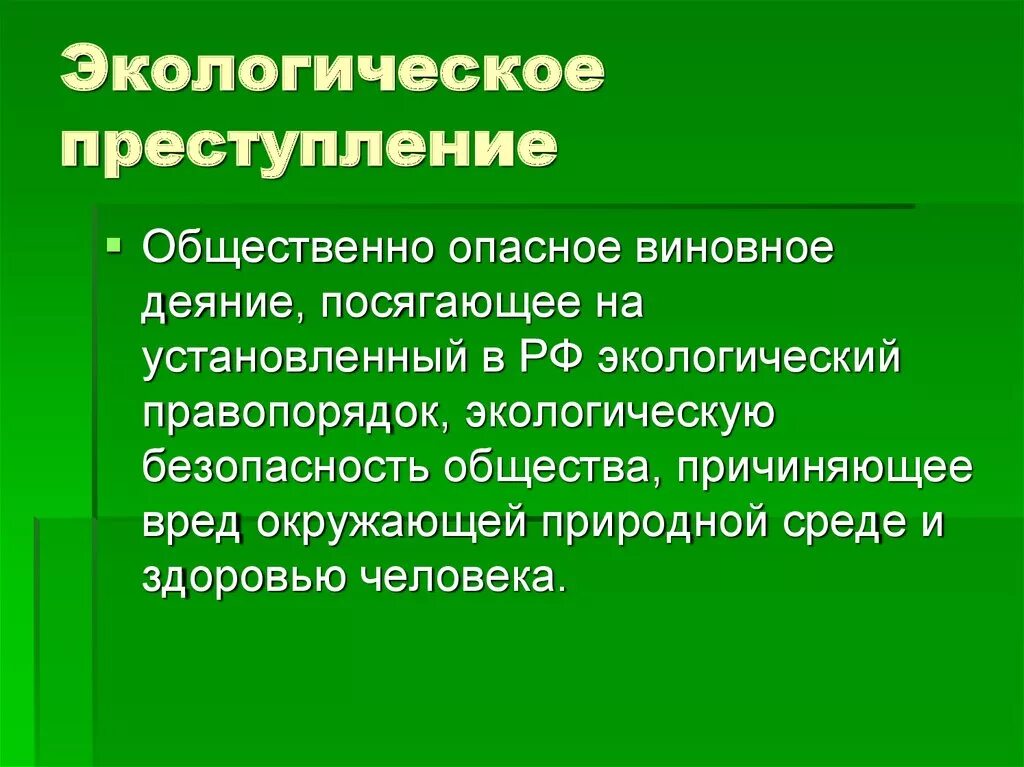 Примеры экологических нарушений. Экологические преступления. Экологическая преступность. Экологические правонарушения. Экологические приступлени.