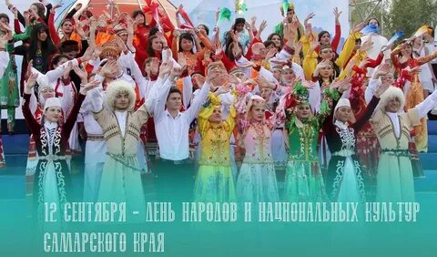 День наций