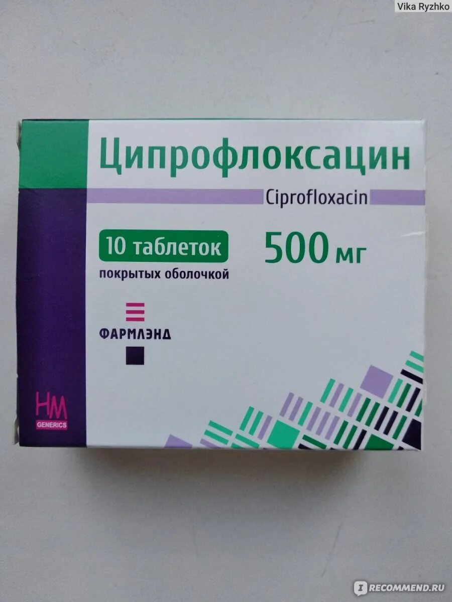 Антибиотик Ципрофлоксацин 500мг таблетки. Ципрофлоксацин 500 мг. Ципрофлоксацин в таб 500мг. Ципрофлоксацин таблетки 500 мг.