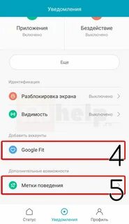 Как включить уведомления на mi