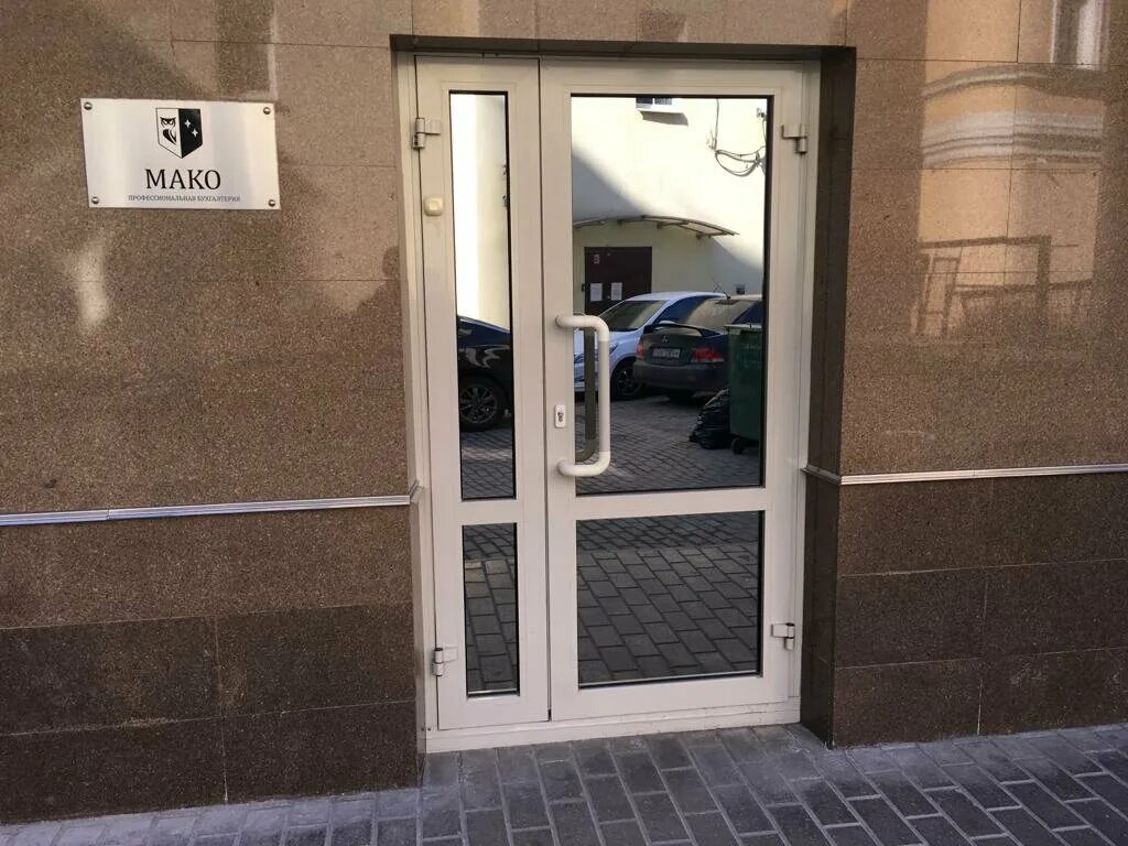 Мако тур логотип. Мако бухгалтерия. Бухгалтерия мако. Москва, садовническая ул. Бухгалтерия мако.