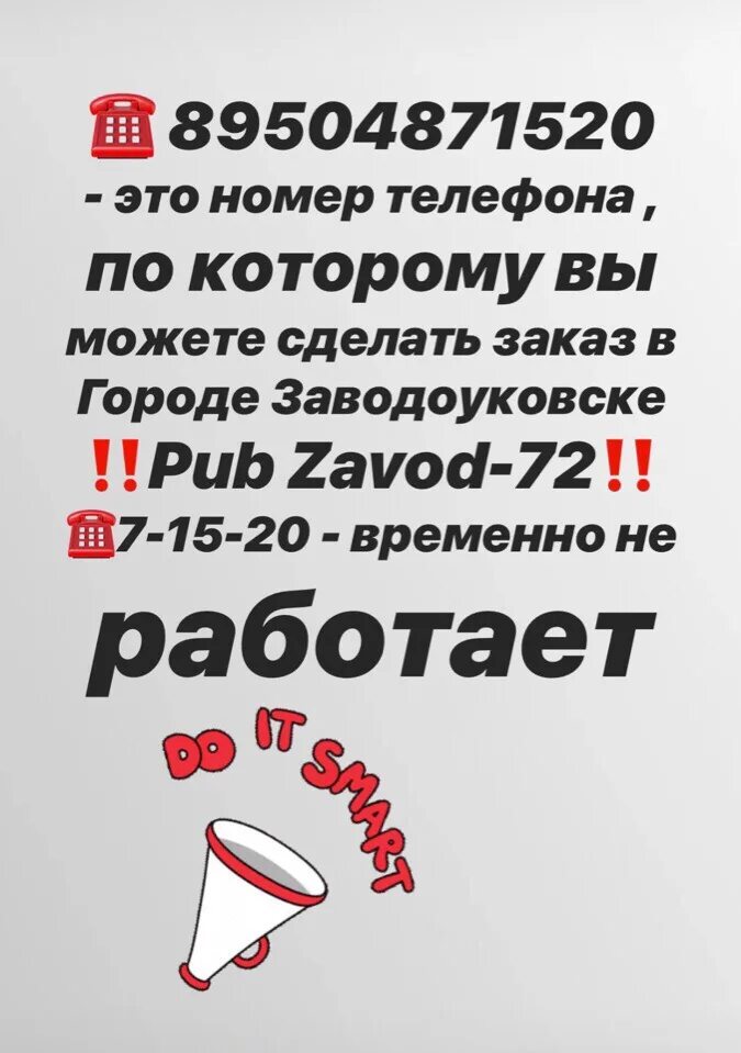 Заводоуковск телефон. Заводоуковск телефон. Карта заводоуковска с улицами. Заводоуковск телефон. Заводоуковск телефон.