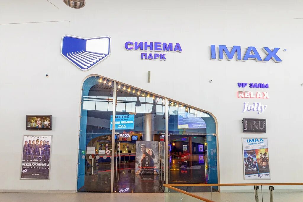 Синема парк 5 зал. Кинотеатр синема парк ульяновск. Cinemapark ульяновск. Премиум зал синема парк ульяновск. Зал комфорт синема парк ульяновск.