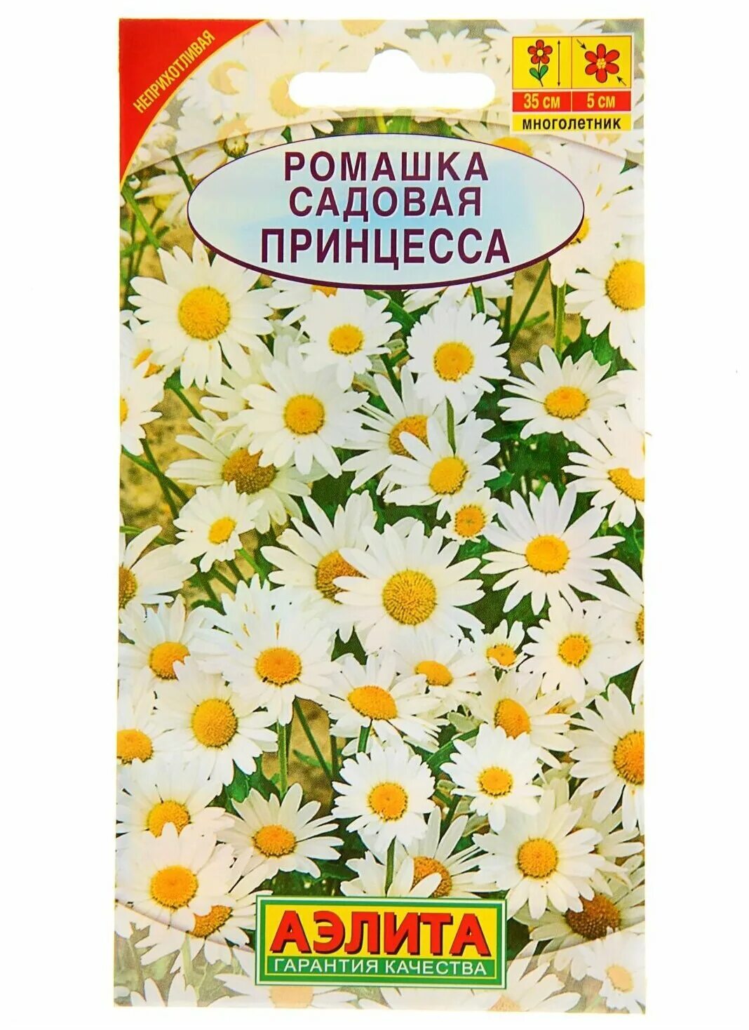 Ромашка аптечная семена. Ромашка садовая принцесса фото. Ромашка аптечная семена. Ромашка садовая северная звезда. Семена цветов ромашки.