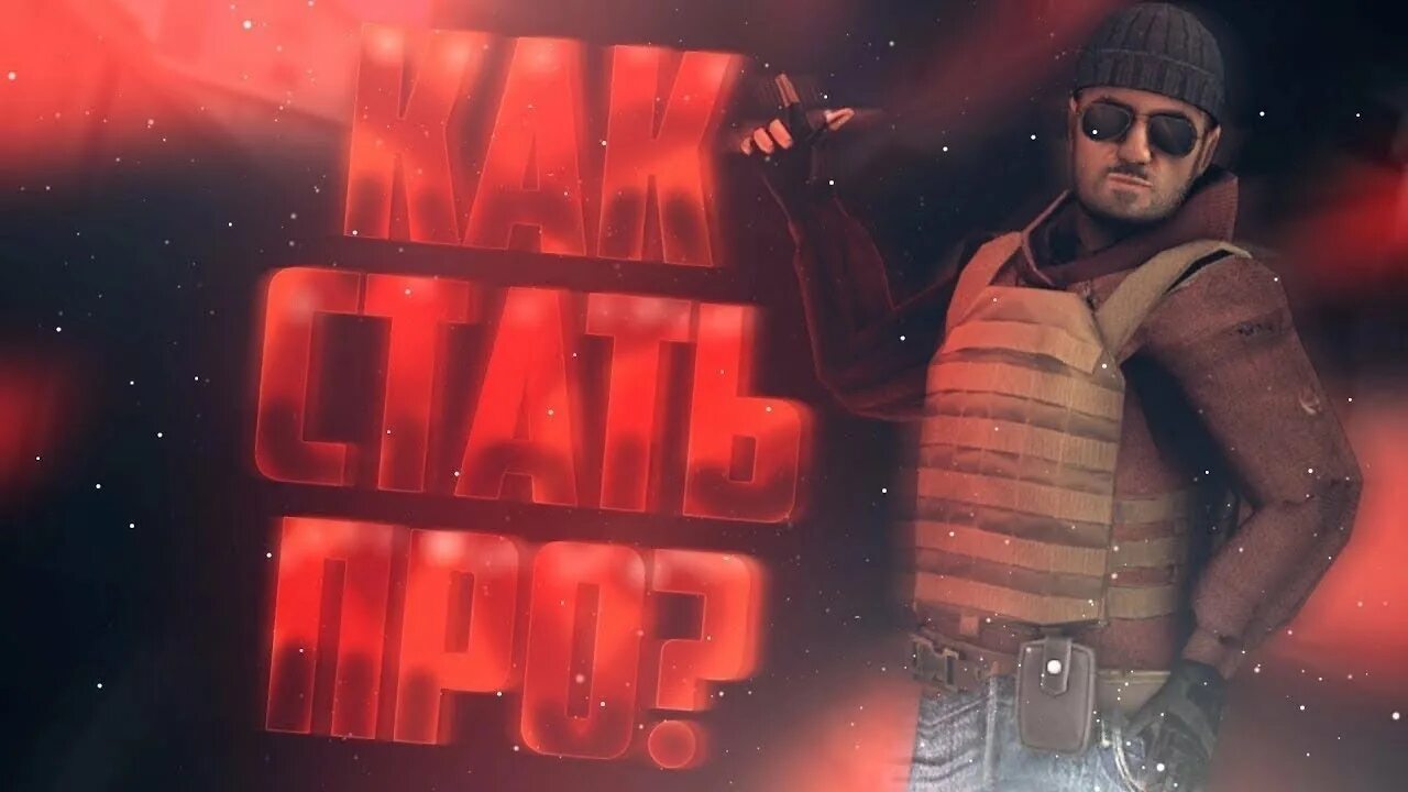 Стандофф два сайт. Стандофф 2. фотографии standoff 2. тренировка аима в стандофф 2. standoff 2 pro.