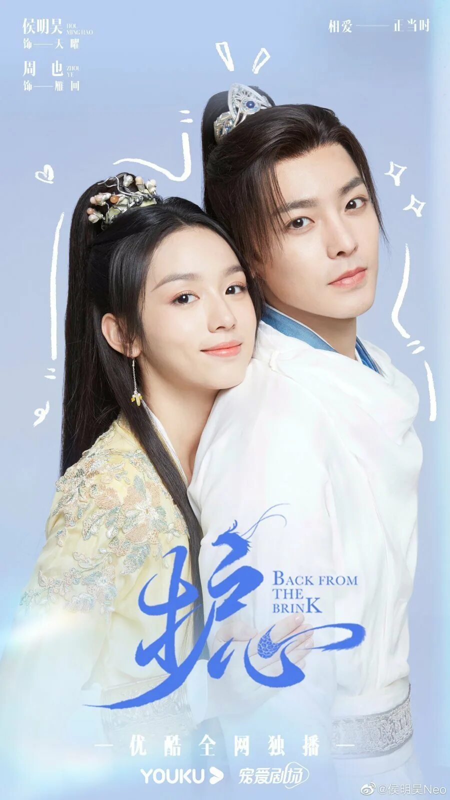 Дорама защити сердце дата выхода серий с русской. Сердцем к сердцу дорама. Дорама 2023. Актер с дорамы защити сердце. Защита сердца дорама.