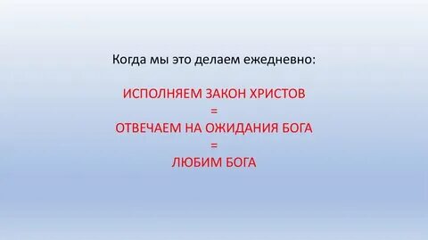 Закон христов