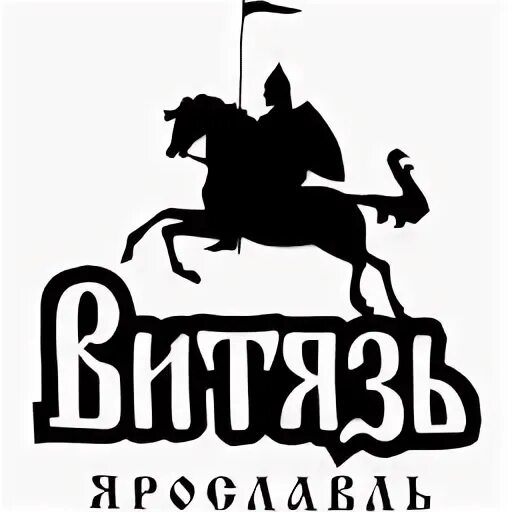 Центр витязь ярославль. Витязь эмблема. витязь надпись. центр витязь логотип. учебный центр витязь.