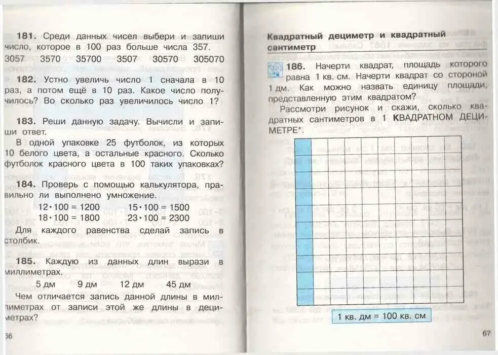 Учебник математики третий класс чекин. Математика 3 класс 2 часть учебник чекин задачи. Математика 3 класс учебник 2 часть чекин. А Л чекин математика 3 класс. Учебник по математике третий класс вторая часть чекин.