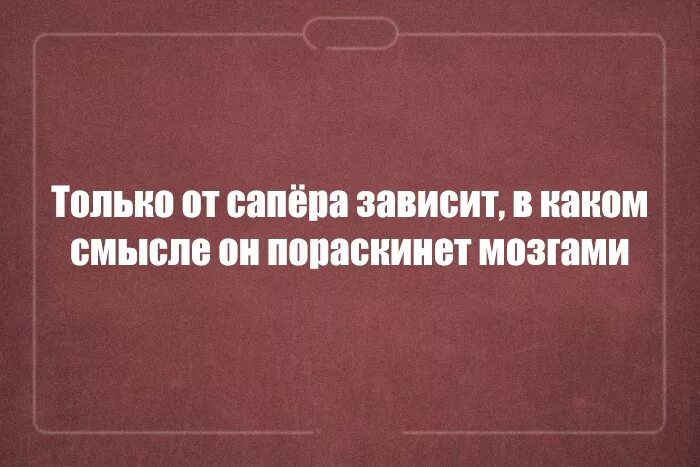 Фраза со скрытым смыслом. Слова с двойным смыслом смешные. цитаты с двойным смыслом. фразы с двойным смыслом смешные. цитаты с двойным смыслом смешные.