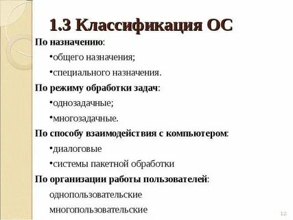 Оса классификация