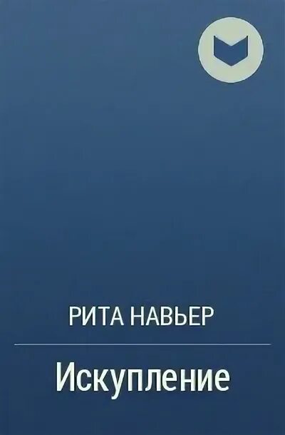 Навьер мой бывший враг читать. На край света Бунин. Сборник на край света Бунин.