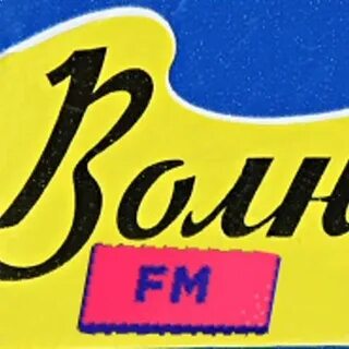 Юмор фм волна
